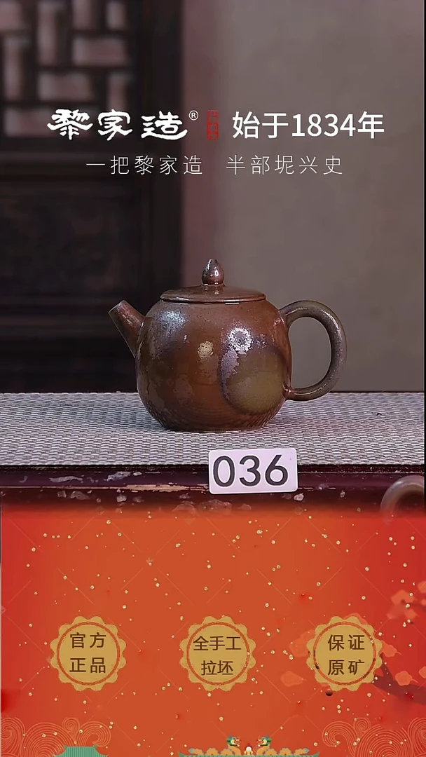 壶 036福利款P容量约220cc薄胎柴烧网孔无盒