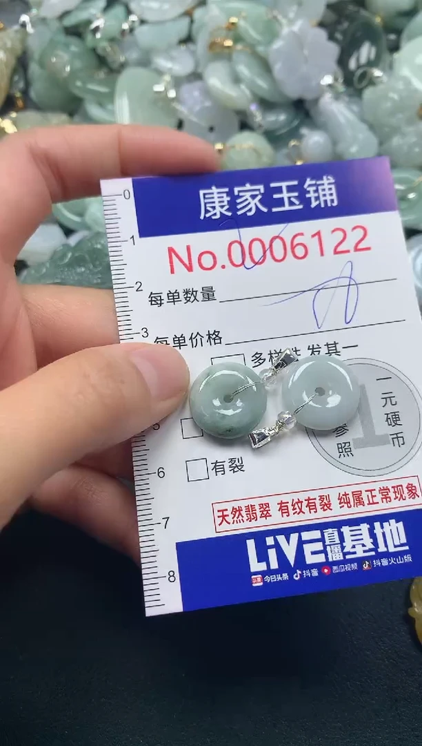吊坠(不含链)未镶嵌翡翠6122
