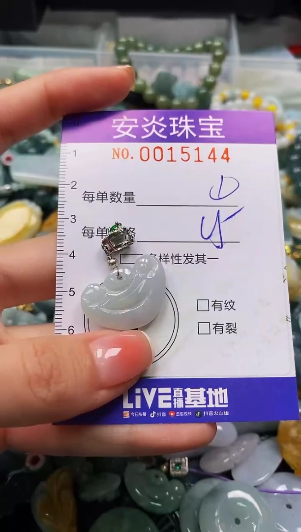 颈饰未镶嵌翡翠闪购0015144