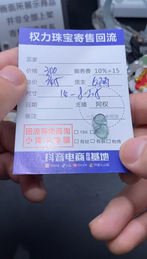 翡翠未镶嵌颈饰寄售不退换