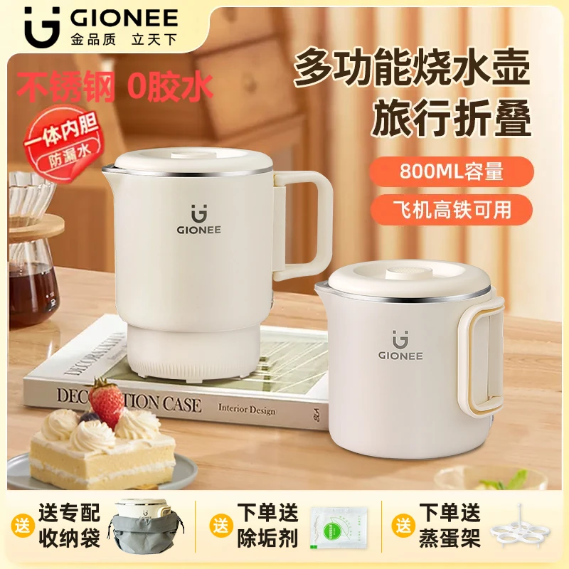 2025新款便捷式旅行多功能折叠烧水壶升级把手折叠家用小型烧水壶