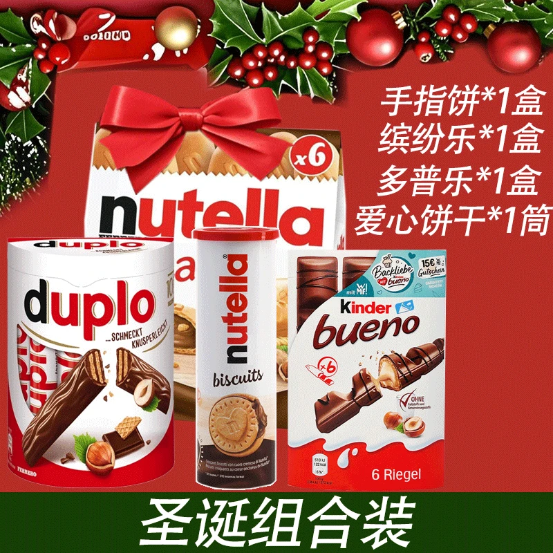 nutella巧克力饼干健达缤纷乐巧克力多普乐夹心巧克力圣诞组合装