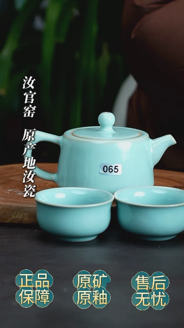 瓷片一壶两杯啊啊啊