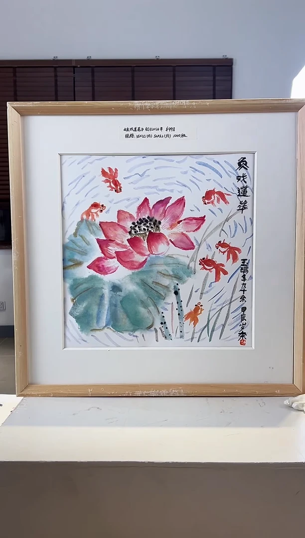 【闪购商品】版画耿玉琨限量作品亲签盖章版画S