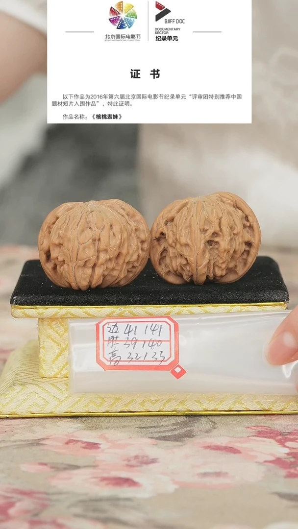 文玩核桃把件磨盘