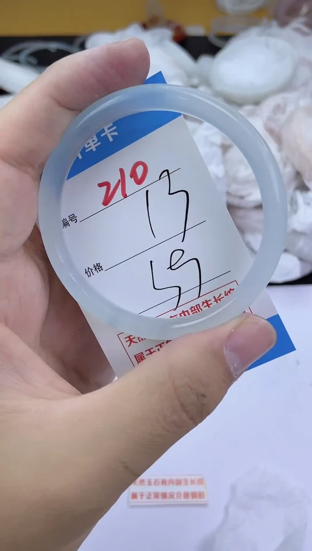 手镯玛瑙/玉髓未镶嵌210