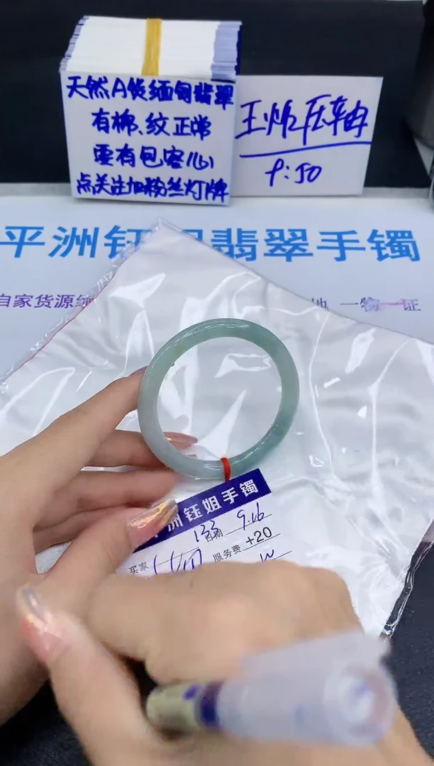 未镶嵌手镯翡翠1111
