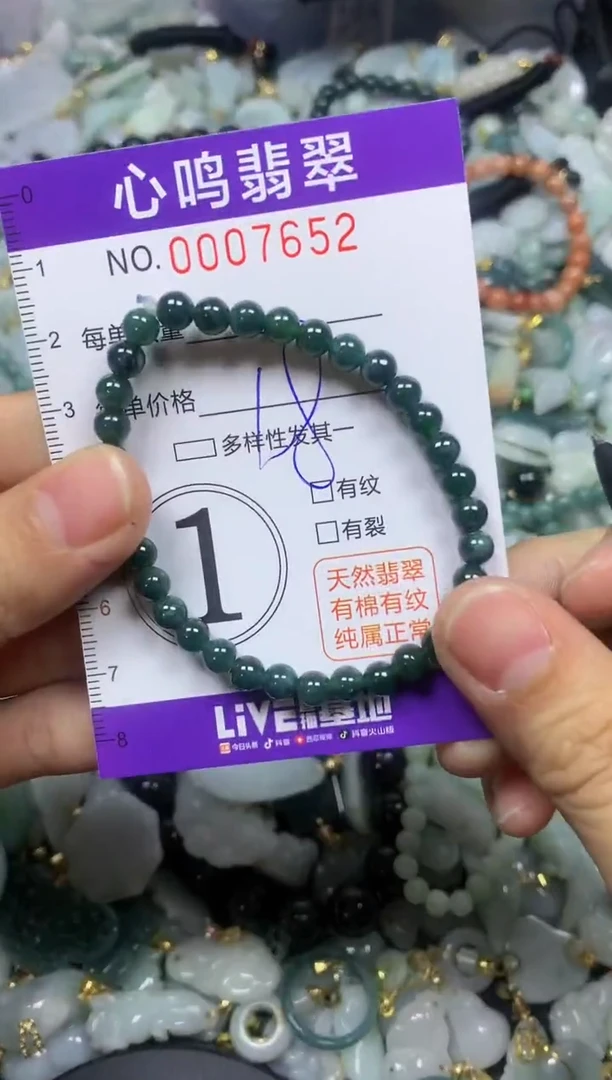 【闪购商品】翡翠颈饰未镶嵌闪购007652