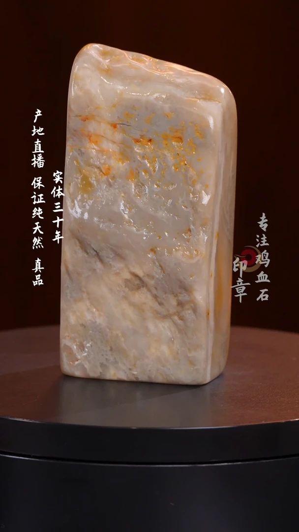 昌化石白田石印章
