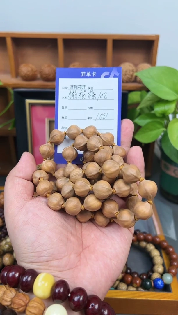 【闪购商品】橄榄核吊坠