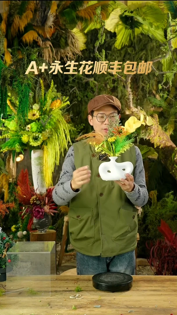 永生花一物一拍连花带瓶