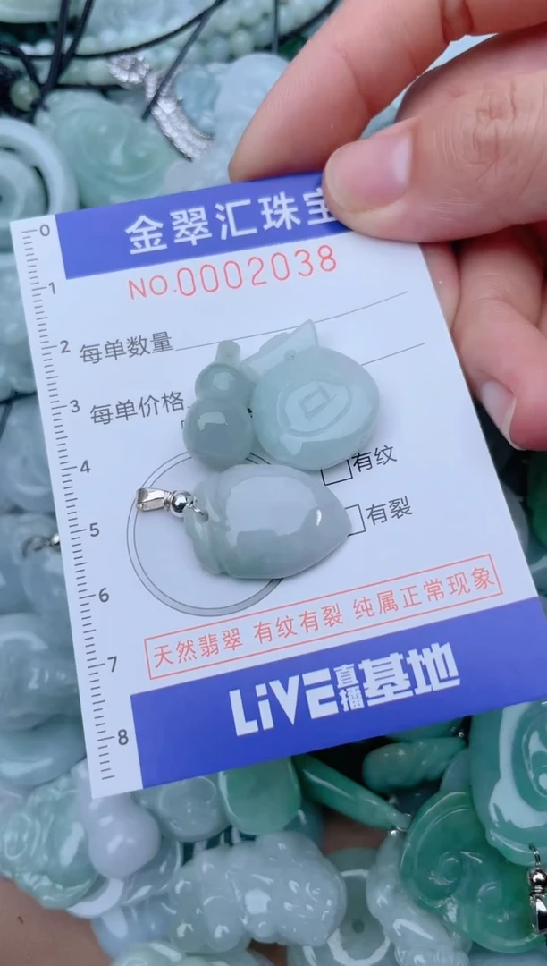 翡翠未镶嵌颈饰2038.......