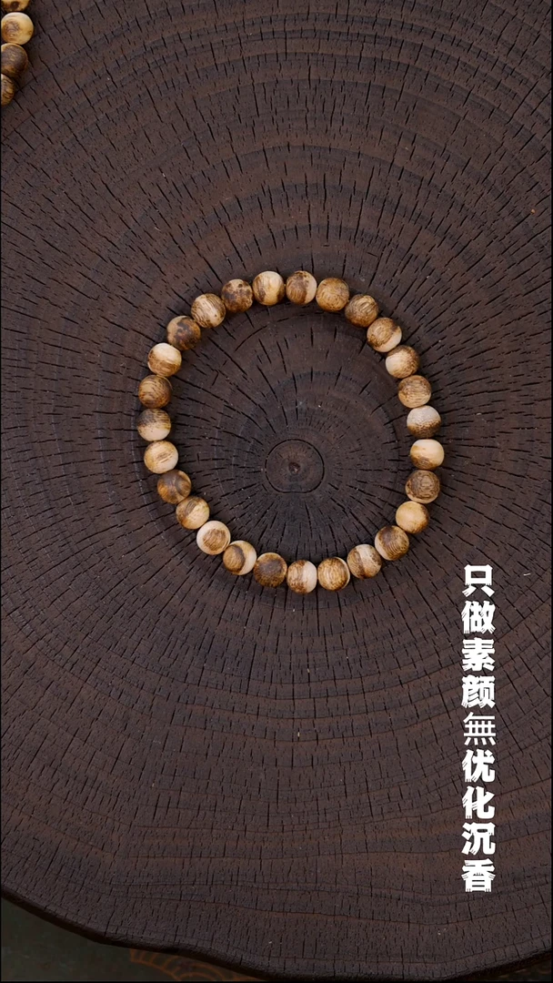 沉香沉香碎屑真正的天然虫漏07mm圆珠