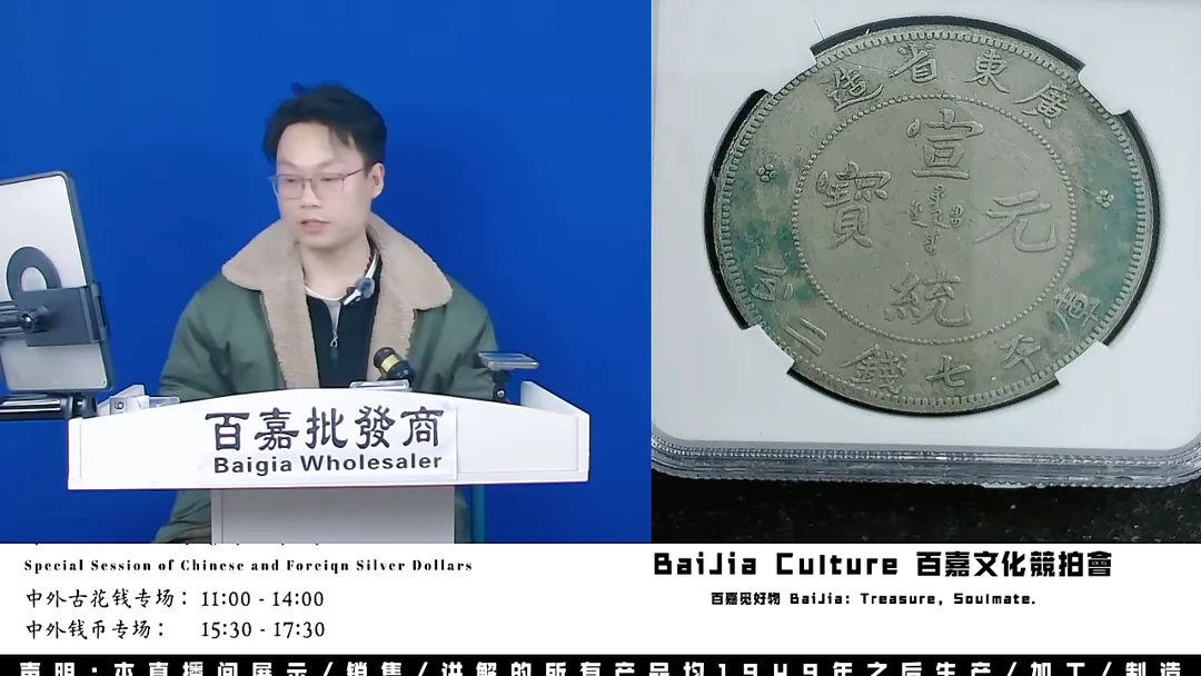 杨*直播盒子币一枚896