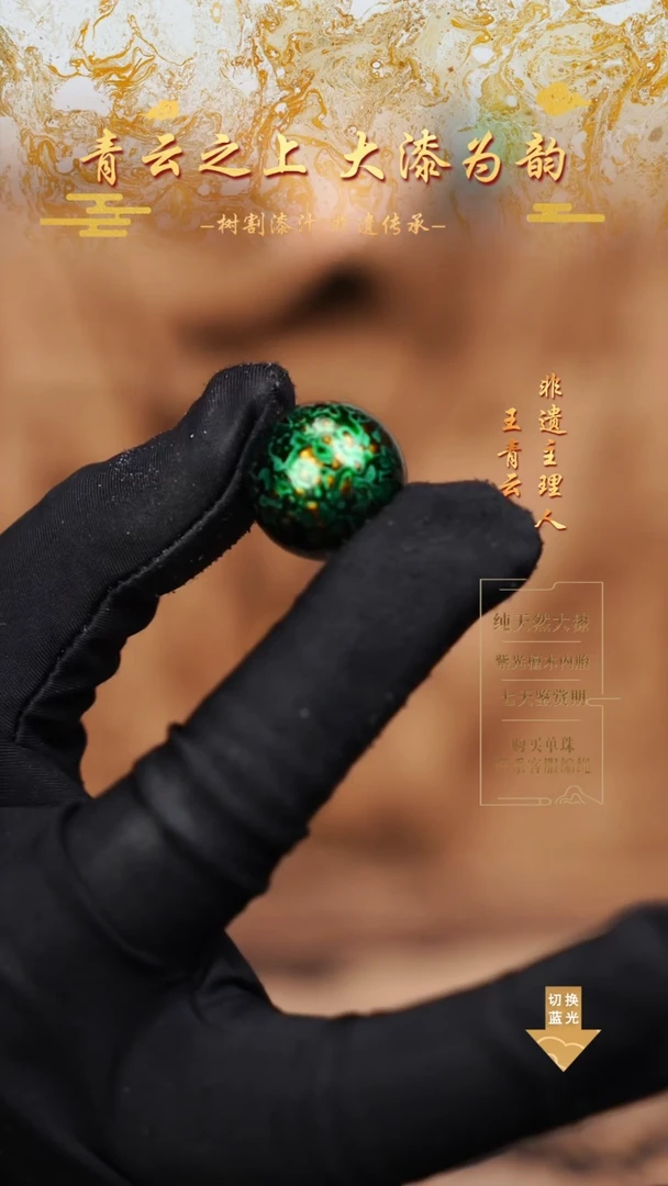 2.0极光绿金犀皮单珠