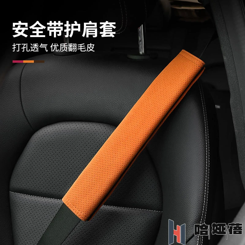 适用于红旗h5安全带护肩套保护套防磨耐用hs5/h9/eqm5/hs3/hs7/s9