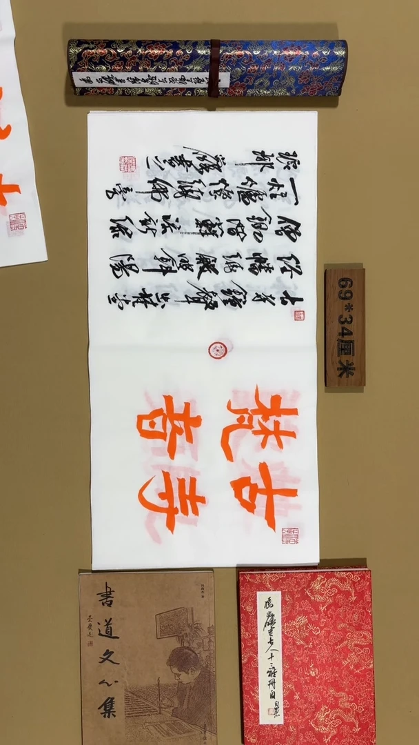 书法冯尚杰老师作品福利