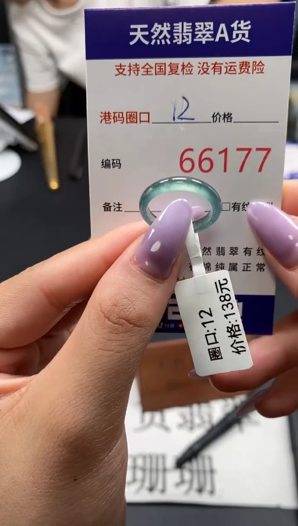 未镶嵌戒指翡翠天然A货翡翠6177