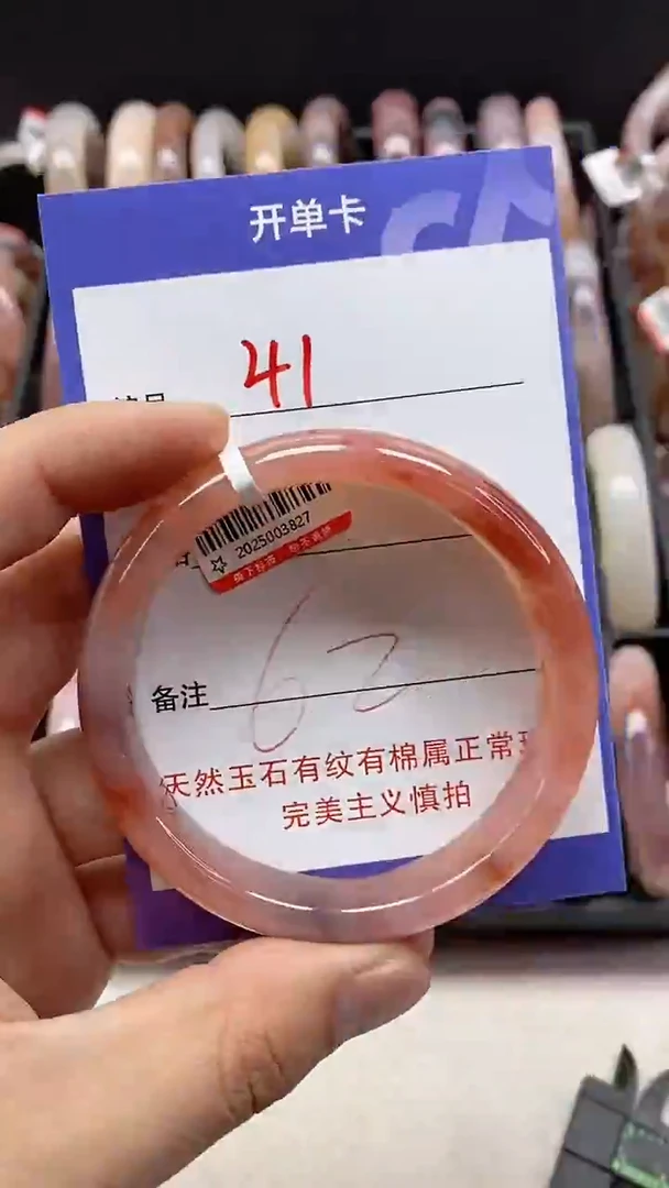 【闪购商品】石英质玉手镯未镶嵌41