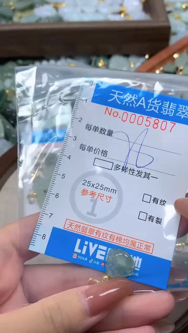 颈饰未镶嵌翡翠▞****?净货挂件-5807