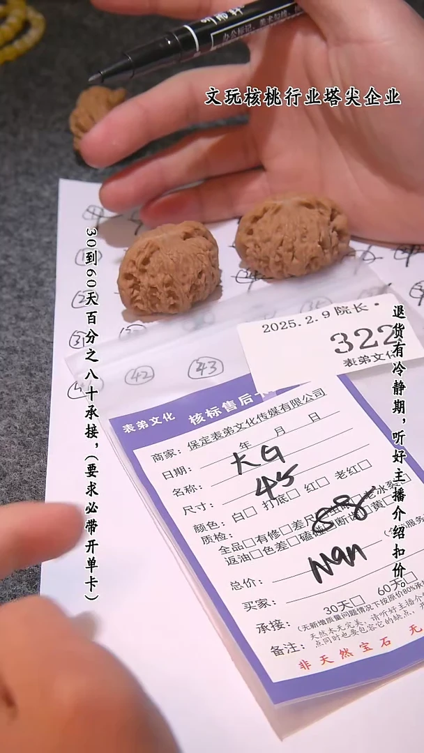 【闪购商品】文玩核桃吊坠322大G  322大G