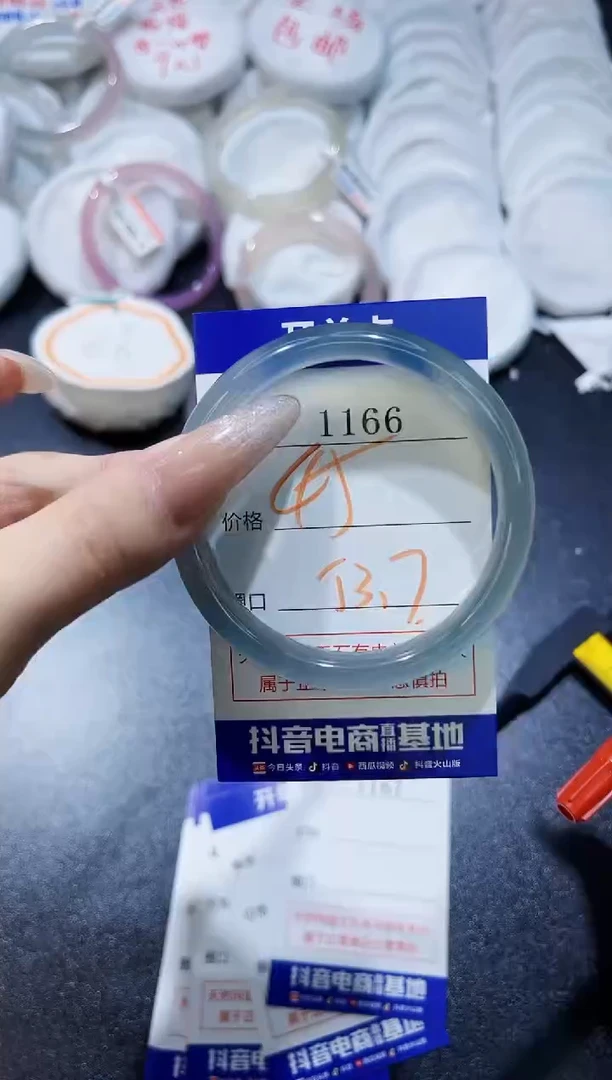 玛瑙/玉髓手镯未镶嵌1166