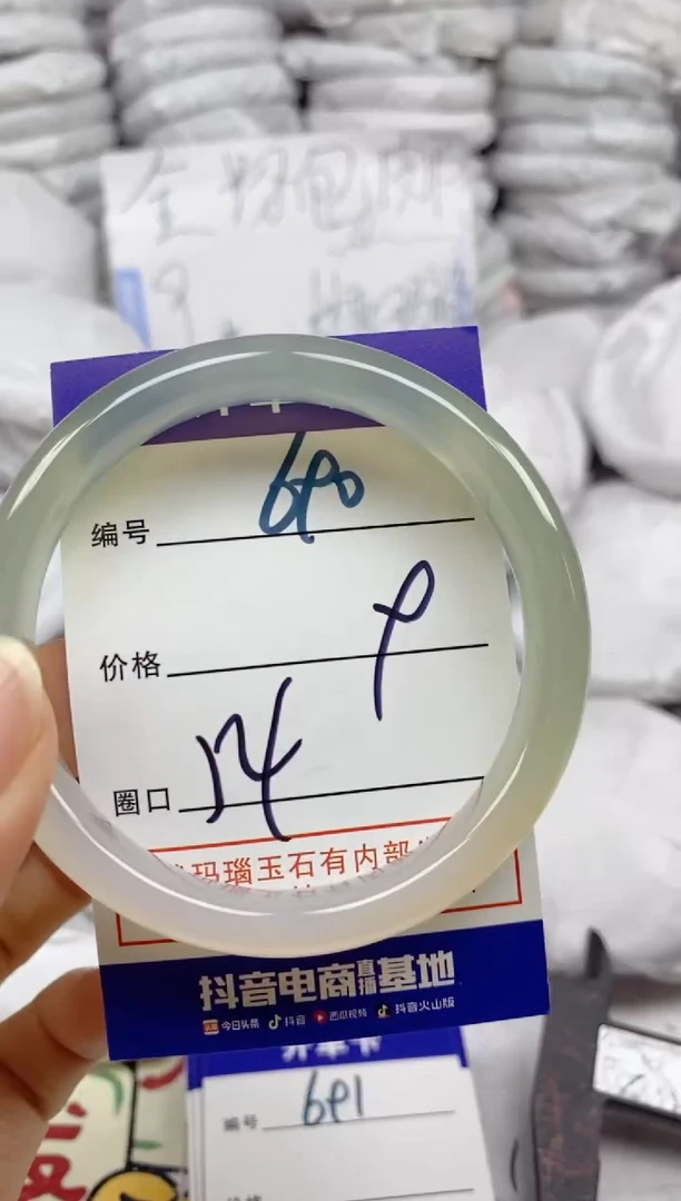 手镯玛瑙/玉髓未镶嵌690