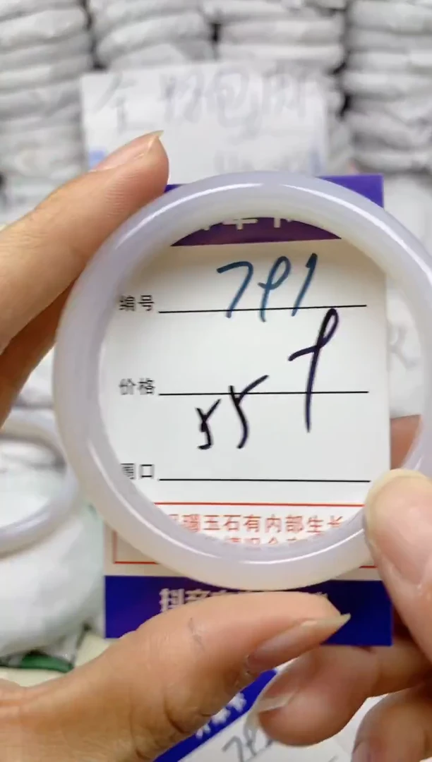 手镯玛瑙/玉髓未镶嵌791