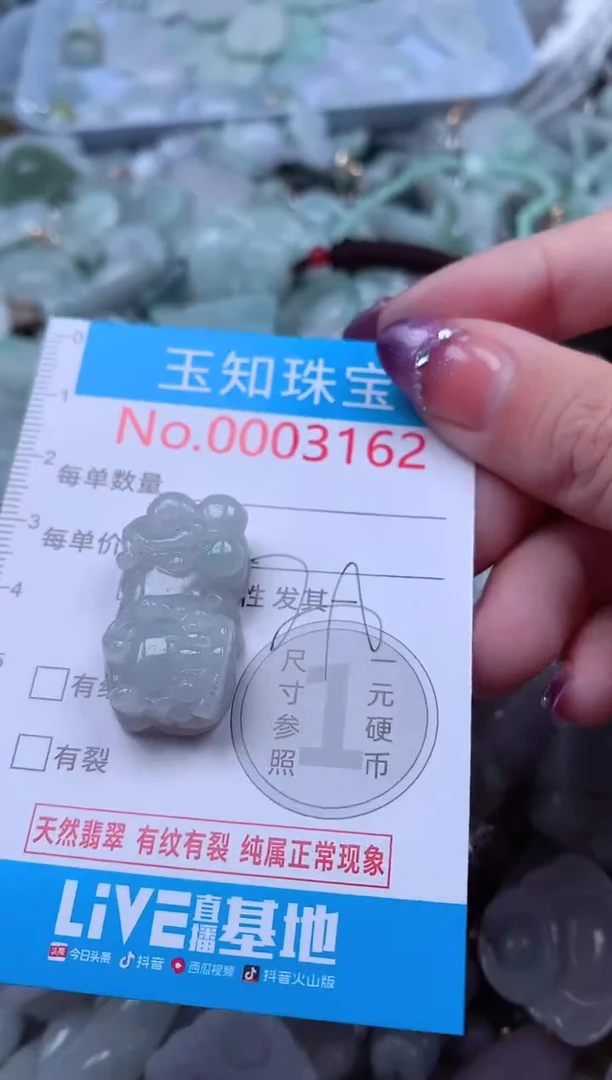 翡翠未镶嵌吊坠(不含链)3162