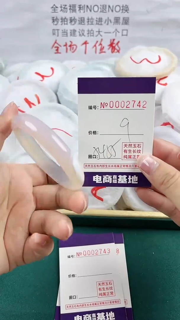 玛瑙/玉髓手镯未镶嵌2742