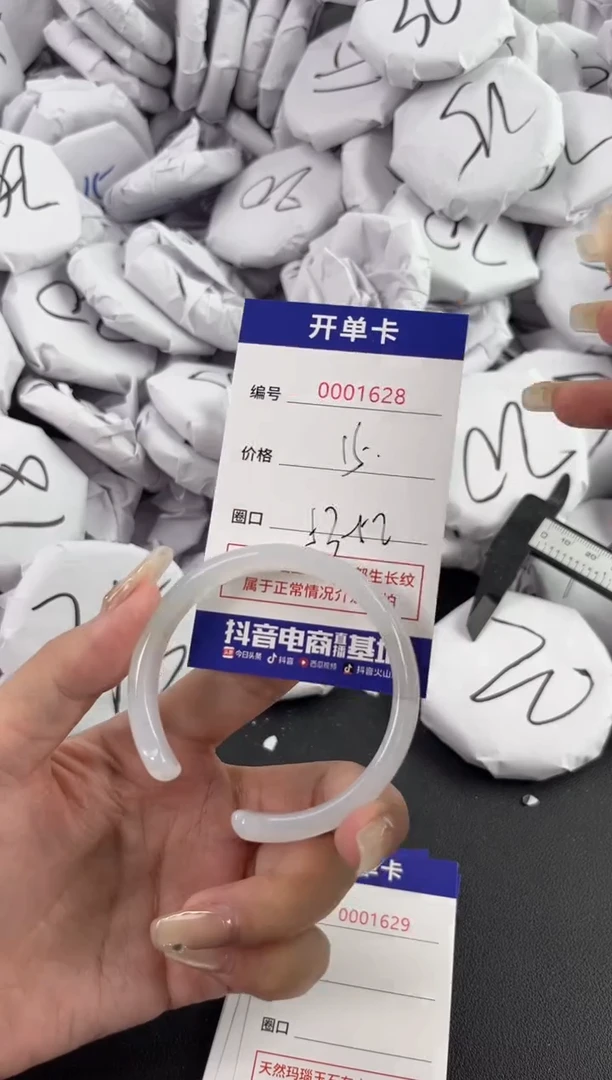 【闪购商品】玛瑙/玉髓手镯未镶嵌1628