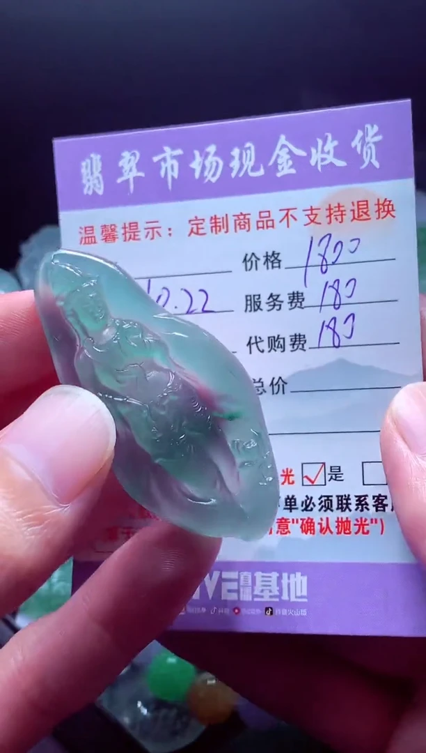 未镶嵌定制翡翠陌**行 翡翠毛货定制556475