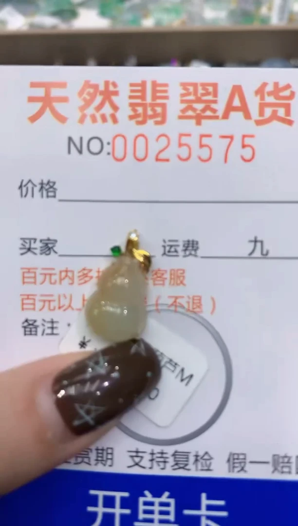 【闪购商品】翡翠颈饰18K金镶嵌1111111111111