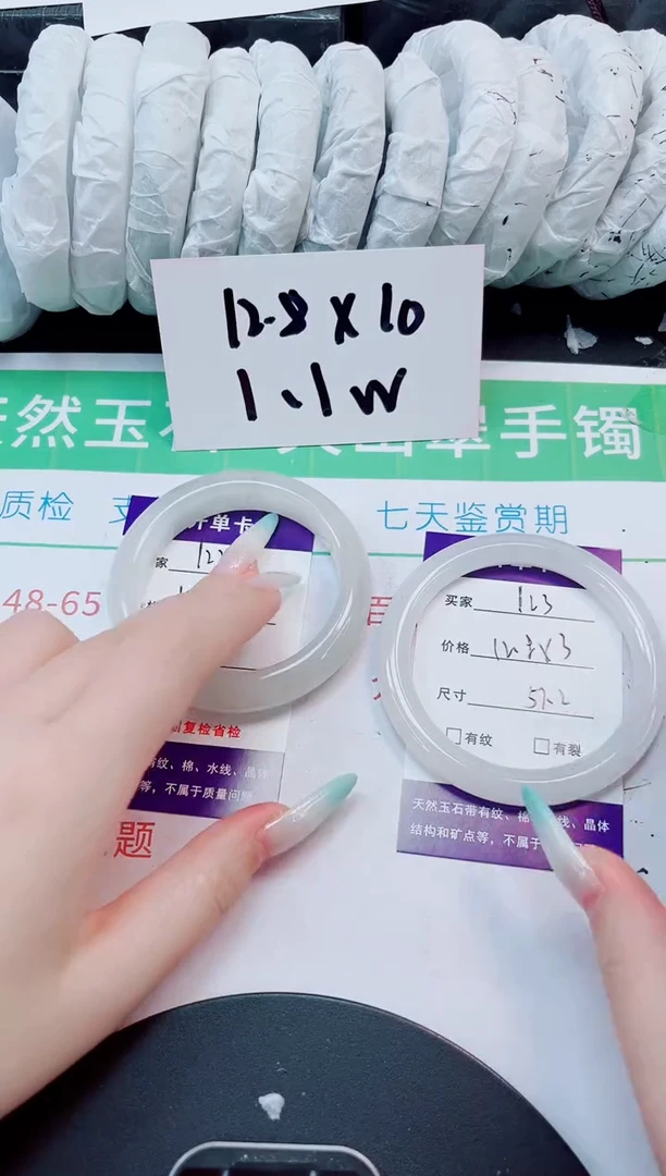 石英质玉手镯未镶嵌123-57/58