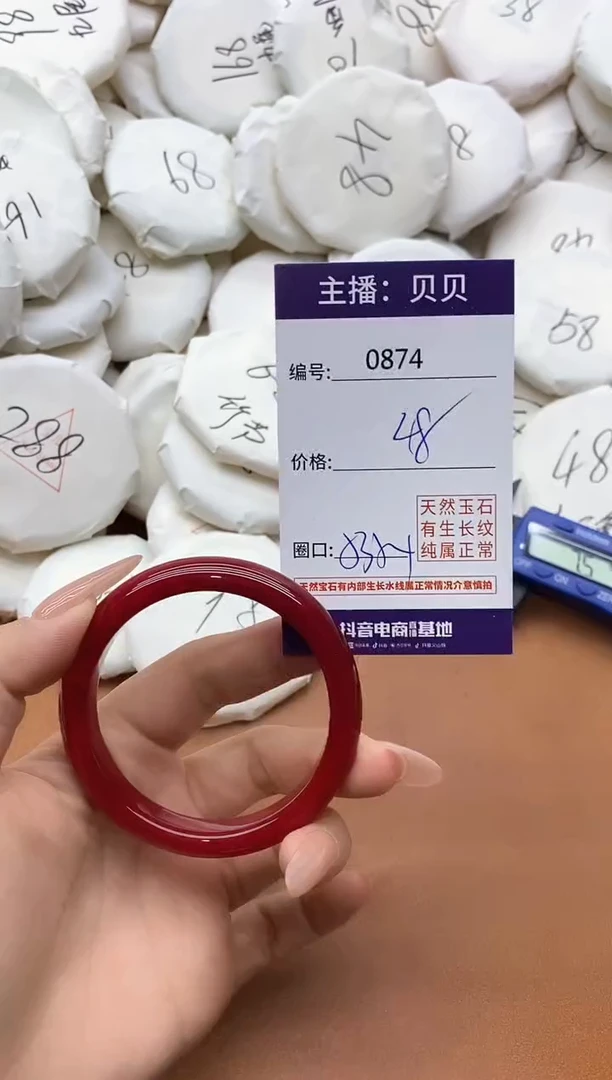 【闪购商品】玛瑙/玉髓手镯未镶嵌0874