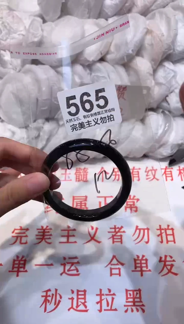玛瑙/玉髓手镯未镶嵌56