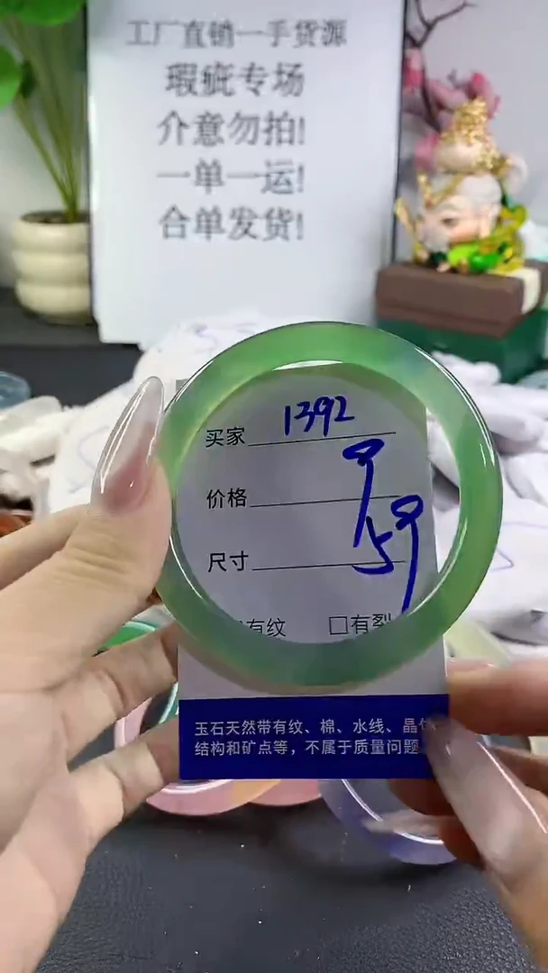 手镯玛瑙/玉髓未镶嵌1392