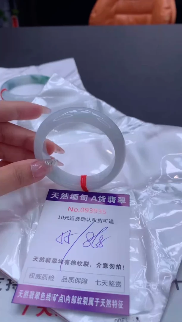 未镶嵌手镯翡翠有纹，完美者勿拍