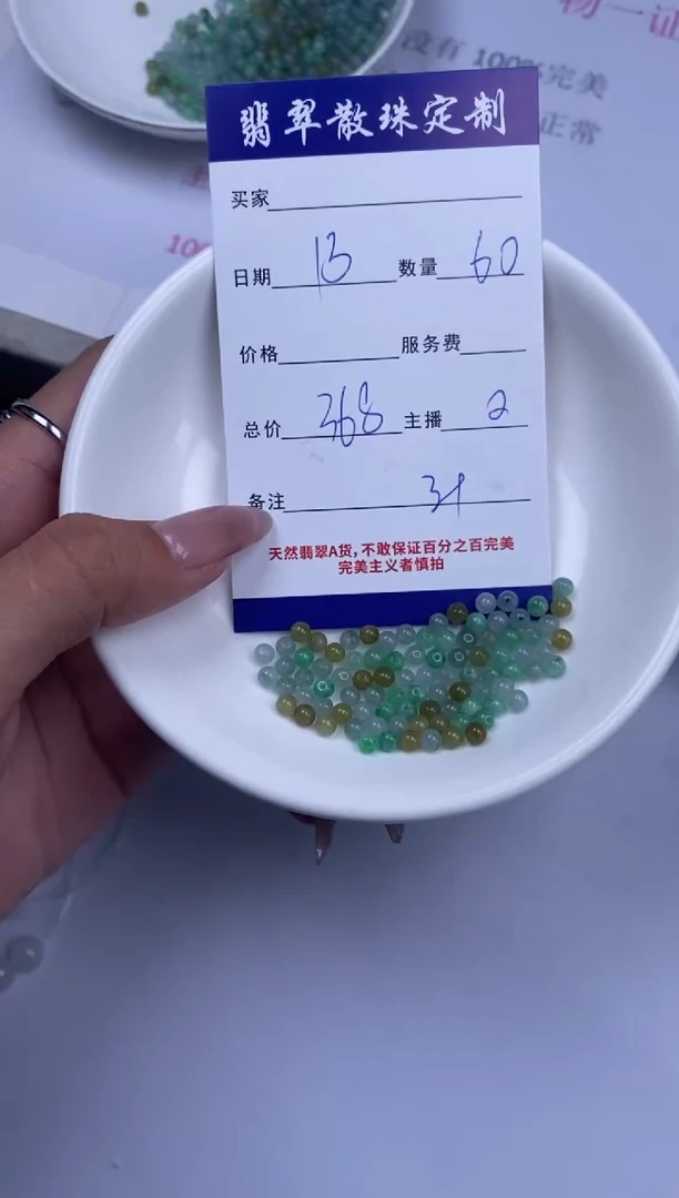 颈饰未镶嵌翡翠贞城散珠批发DIY编制多样性发货