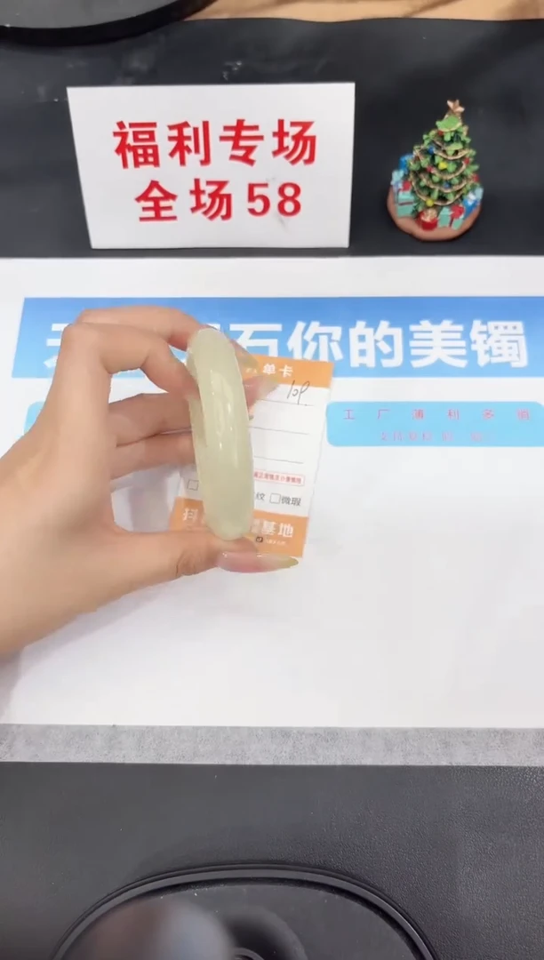 未镶嵌手镯石英质玉109-57.5