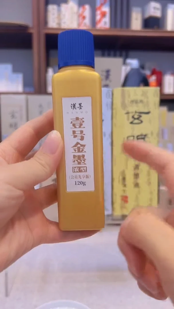 新品 一号金墨100ml  原价36