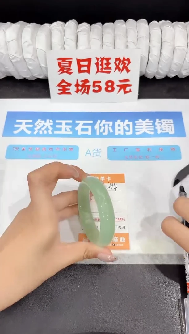 石英质玉手镯未镶嵌214-53.6
