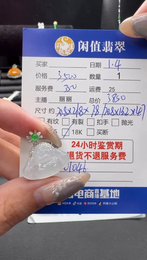 吊坠(不含链)18K金镶嵌翡翠翡翠吊坠