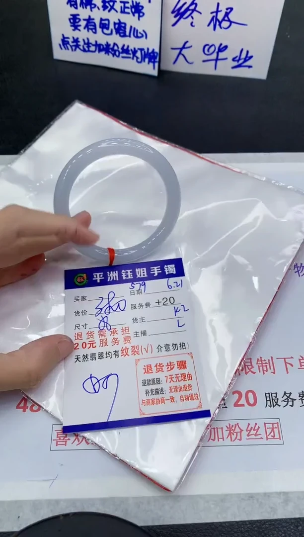 翡翠手镯未镶嵌11111111111111
