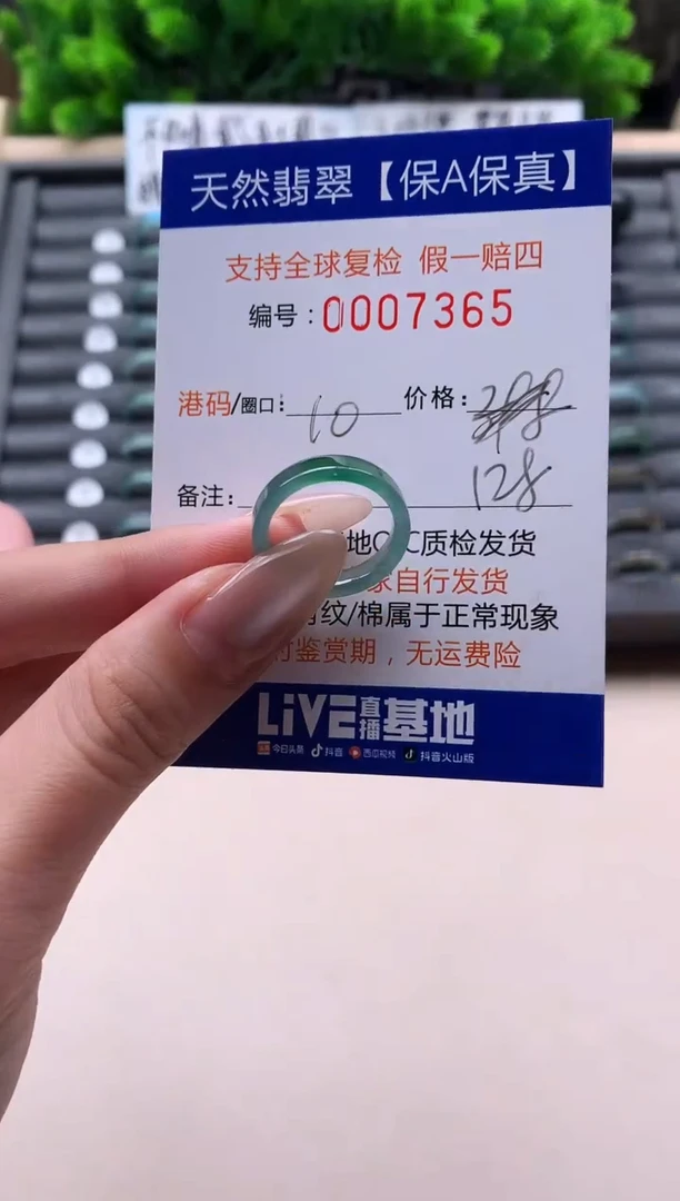 未镶嵌戒指翡翠天然  7365