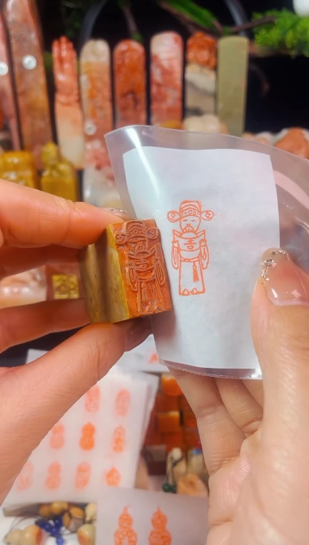 【闪购商品】老挝石印石手工篆刻《财神》1.5*3