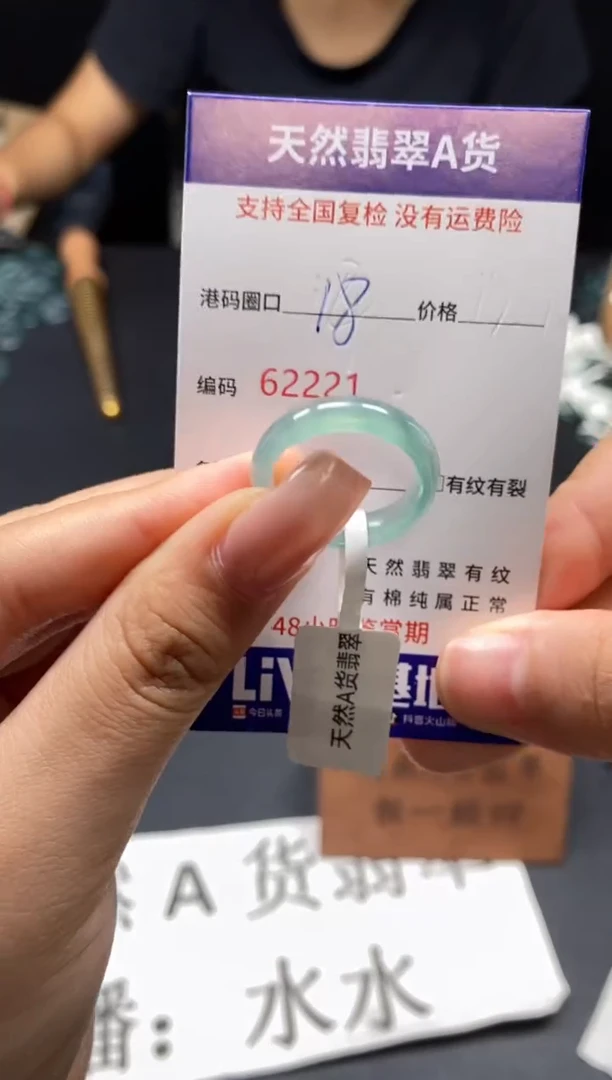 未镶嵌戒指翡翠天然A货翡翠2221