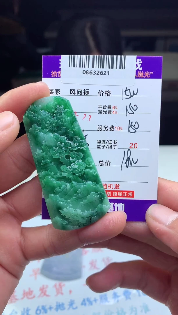 【闪购商品】定制翡翠未镶嵌 天然A货翡翠（拍一发一）