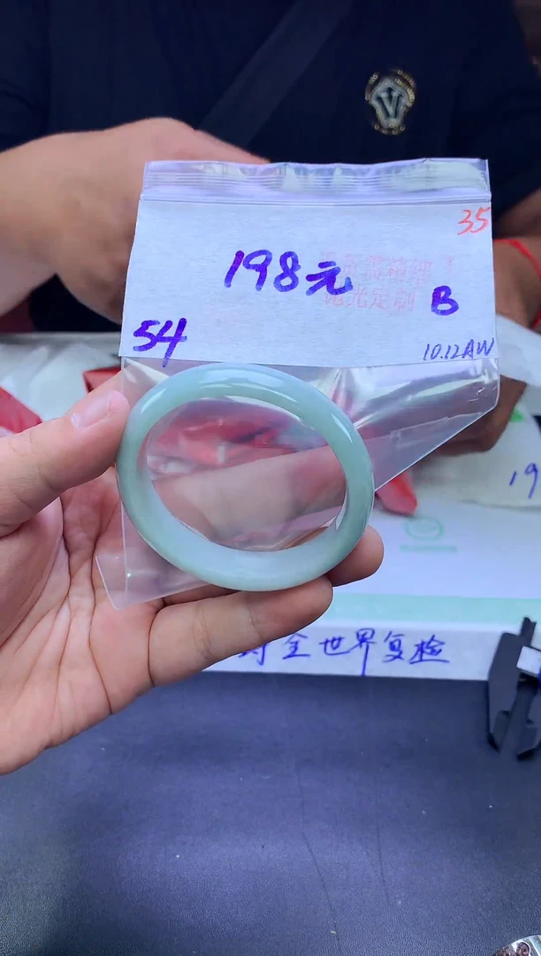 未镶嵌定制翡翠35毛货需精细抛光+手镯1件+198元