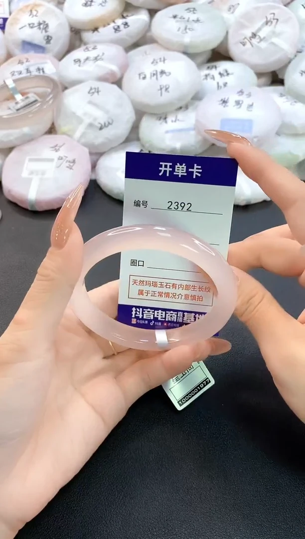 玛瑙/玉髓手镯未镶嵌2392圈口63